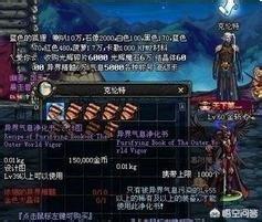 魔力宝贝私服如何提高装备强化成功率 打造极品装备的秘诀