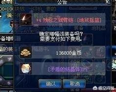 魔力宝贝私服如何提高装备强化成功率 打造极品装备的秘诀