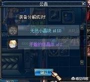 魔力宝贝私服如何提高装备强化成功率 打造极品装备的秘诀