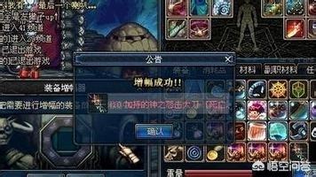 魔力宝贝私服如何提高装备强化成功率 打造极品装备的秘诀