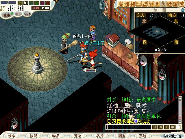 魔力宝贝私服限时副本如何快速通关获取奖励