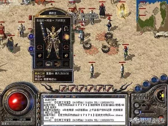 魔力宝贝sf跨服战场技巧 赢得胜利的关键