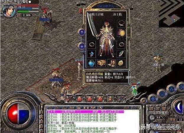 魔力宝贝sf跨服战场技巧 赢得胜利的关键