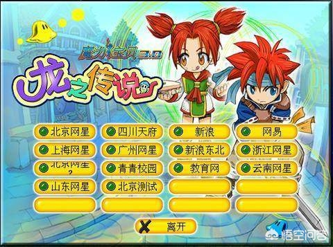 魔力宝贝私服活动副本解析 如何拿到稀有奖励