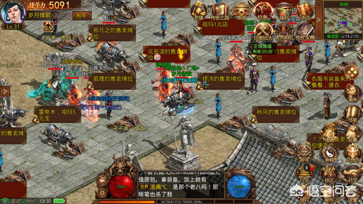魔力宝贝私服新手打金攻略快速积累财富的方法