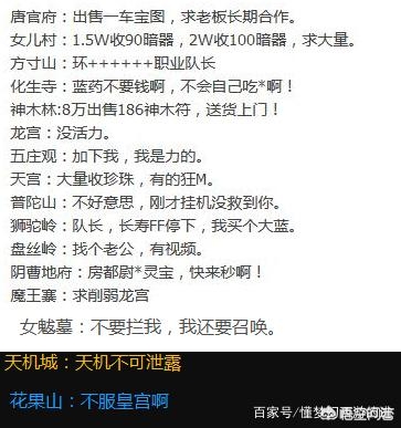 魔力宝贝私服职业搭配推荐 打造最强战队