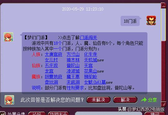 魔力宝贝私服职业搭配推荐 打造最强战队