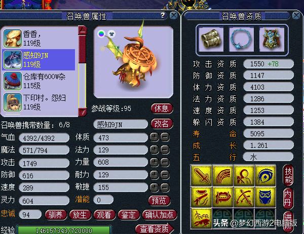 魔力宝贝私服职业搭配推荐 打造最强战队