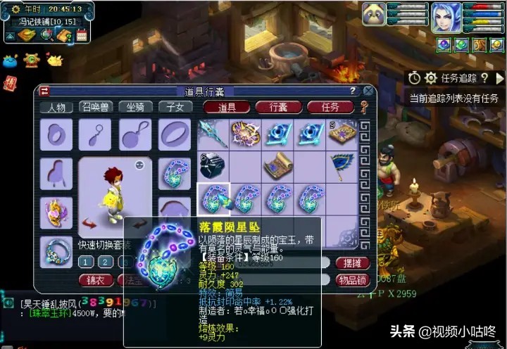 魔力宝贝私服职业搭配推荐 打造最强战队