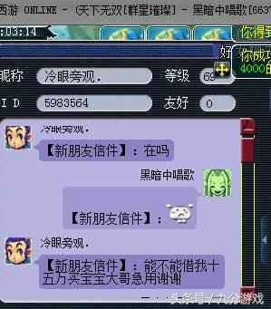 魔力宝贝私服职业搭配推荐 打造最强战队