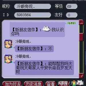 魔力宝贝私服职业搭配推荐 打造最强战队