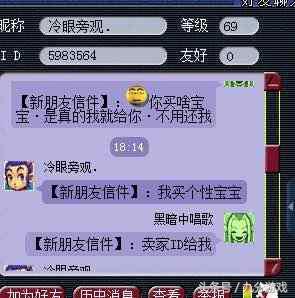 魔力宝贝私服职业搭配推荐 打造最强战队