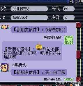 魔力宝贝私服职业搭配推荐 打造最强战队