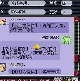魔力宝贝私服职业搭配推荐 打造最强战队