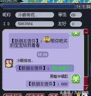 魔力宝贝私服职业搭配推荐 打造最强战队