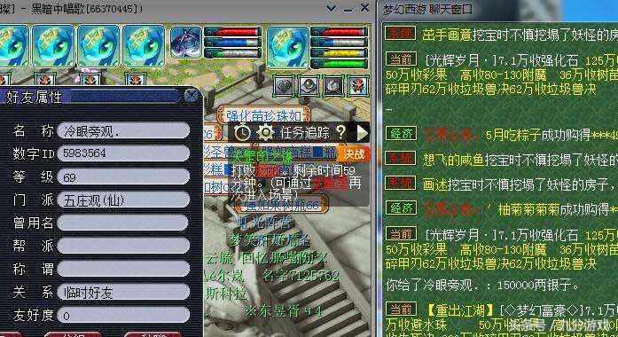 魔力宝贝私服职业搭配推荐 打造最强战队