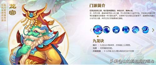 魔力宝贝私服职业搭配推荐 打造最强战队