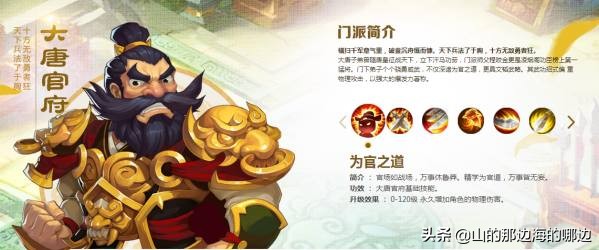 魔力宝贝私服职业搭配推荐 打造最强战队