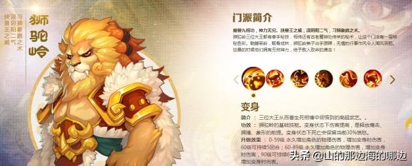 魔力宝贝私服职业搭配推荐 打造最强战队
