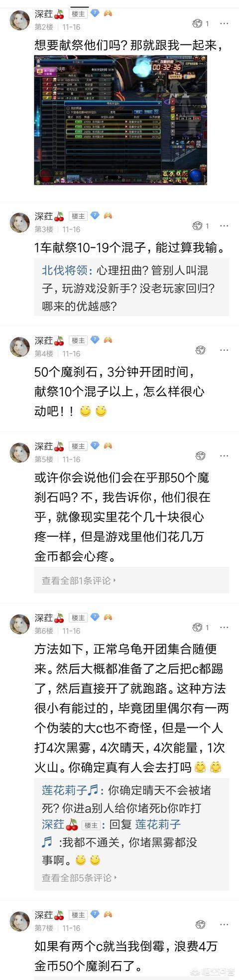 魔力宝贝私服副本速通全攻略 如何快速获取装备