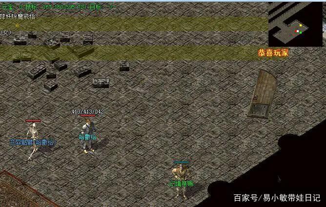 魔力宝贝私服装备合成秘诀 打造无敌战斗装备