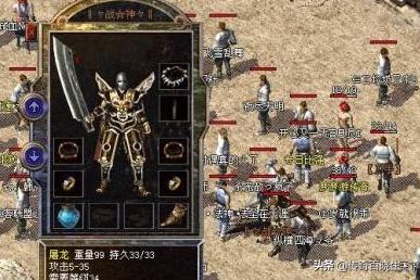 魔力宝贝私服装备合成秘诀 打造无敌战斗装备