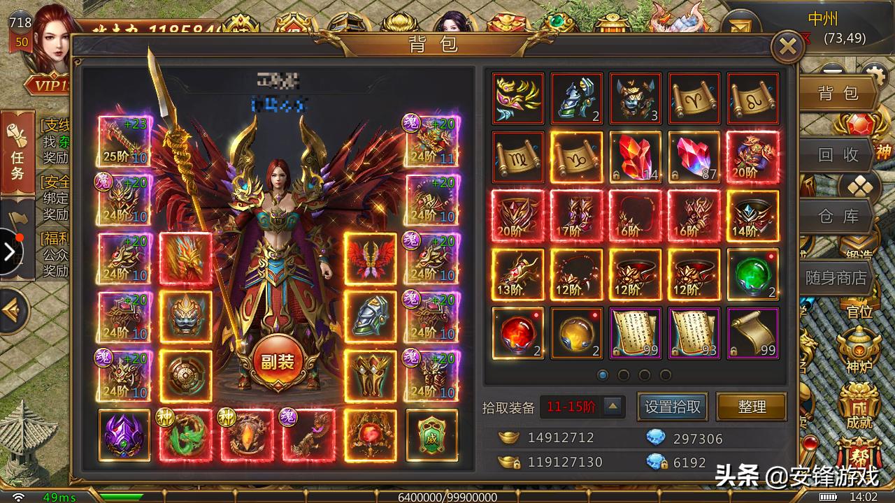 魔力宝贝私服装备合成秘诀 打造无敌战斗装备