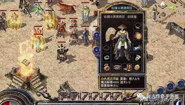 魔力宝贝私服装备掉落地图 打怪获取极品装备