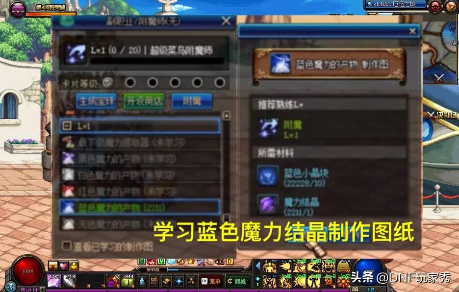 魔力宝贝私服高效升级攻略 快速满级不是梦