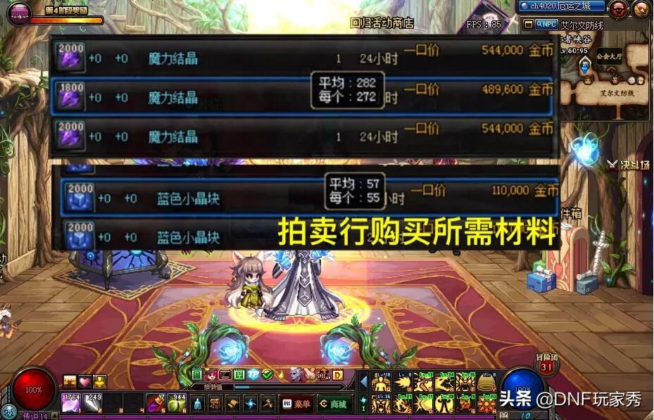 魔力宝贝私服高效升级攻略 快速满级不是梦