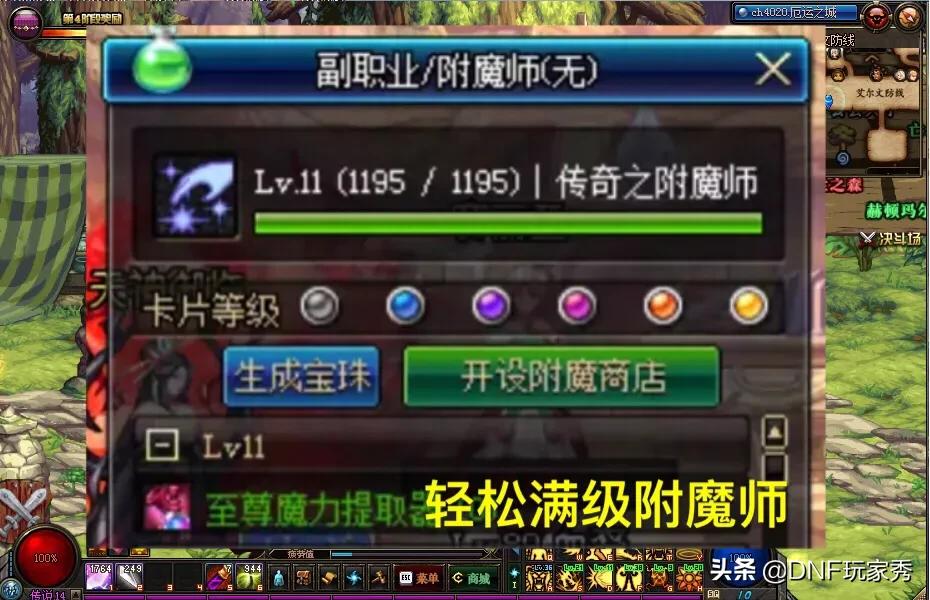 魔力宝贝私服高效升级攻略 快速满级不是梦