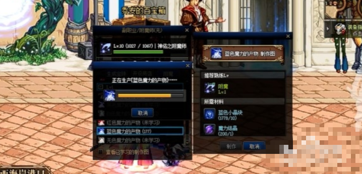 魔力宝贝私服升级攻略 快速满级的秘诀