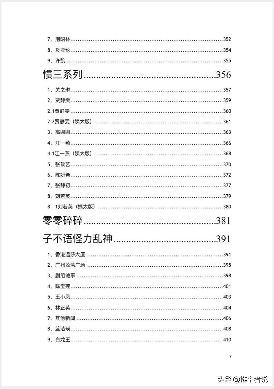 魔力百科高爆率副本揭秘 打怪掉装备轻松获取