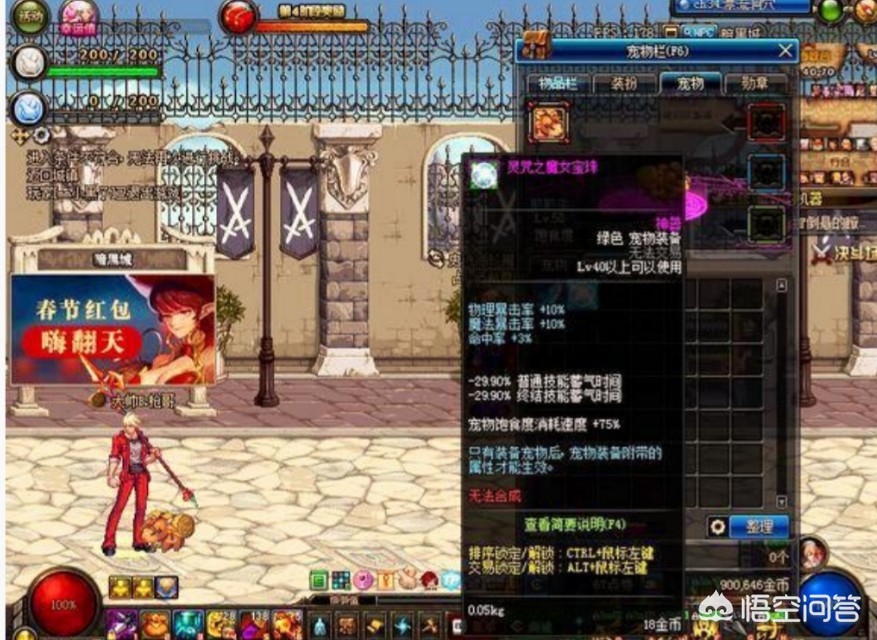 魔力宝贝私服限时副本掉落装备分析轻松获取极品