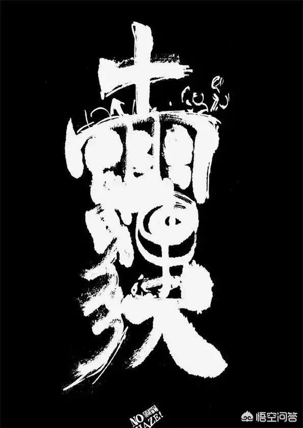 魔力百科最强装备获取路线，提升实力不费力