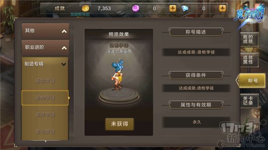 魔力宝贝私服职业平衡分析 哪个职业最适合打怪