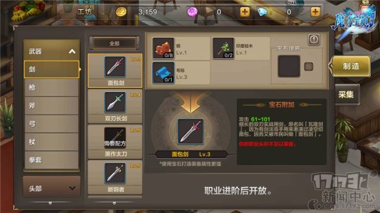 魔力宝贝私服职业平衡分析 哪个职业最适合打怪