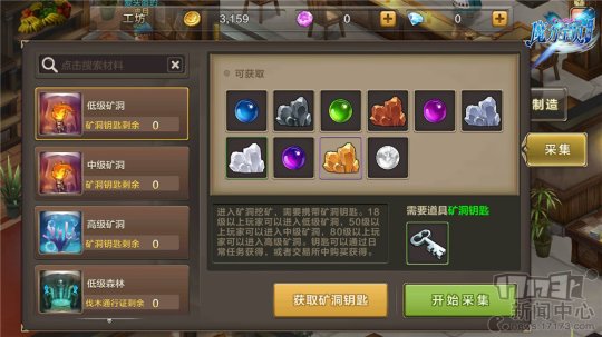 魔力宝贝私服职业平衡分析 哪个职业最适合打怪