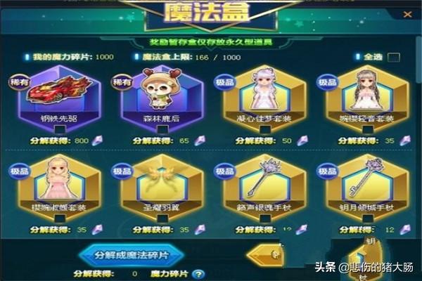 魔力宝贝私服最全宠物捕捉攻略 打造最强战斗伙伴