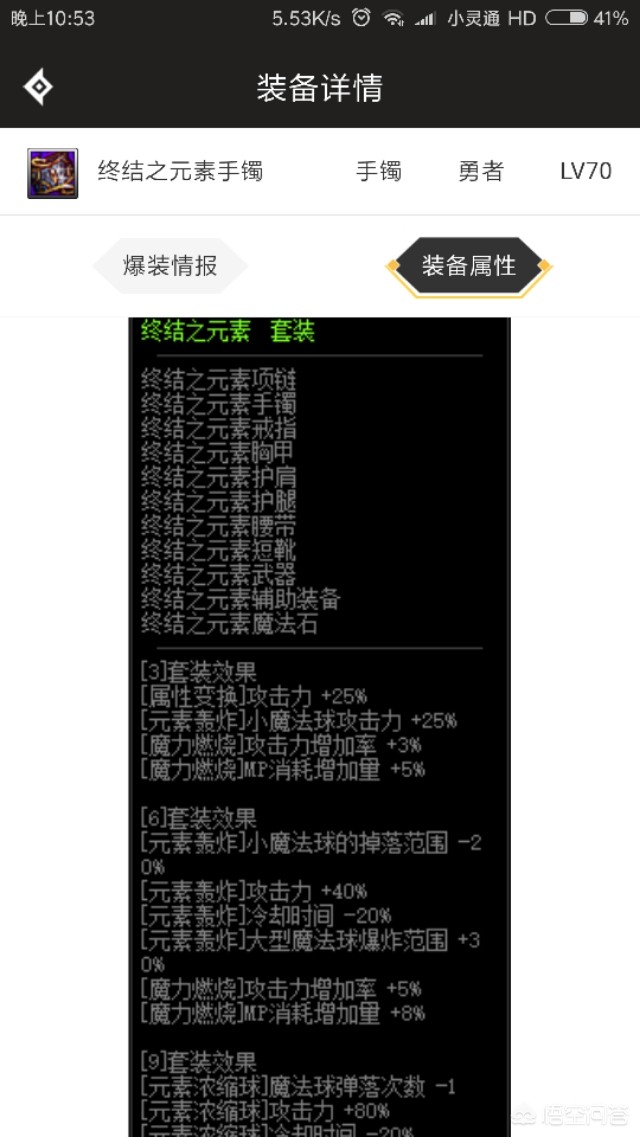 魔力宝贝私服如何快速升级至满级
