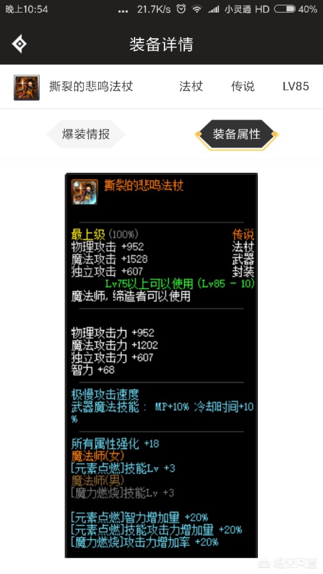 魔力宝贝私服如何快速升级至满级