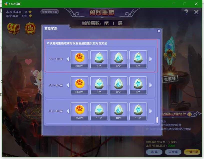魔力宝贝私服装备强化指南 轻松提升装备等级