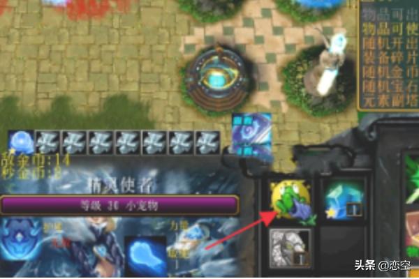 魔力宝贝私服装备合成方法 如何合成极品装备