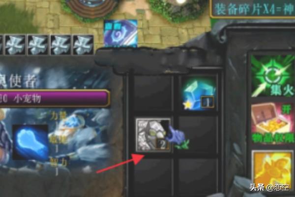 魔力宝贝私服装备合成方法 如何合成极品装备