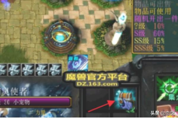 魔力宝贝私服装备合成方法 如何合成极品装备