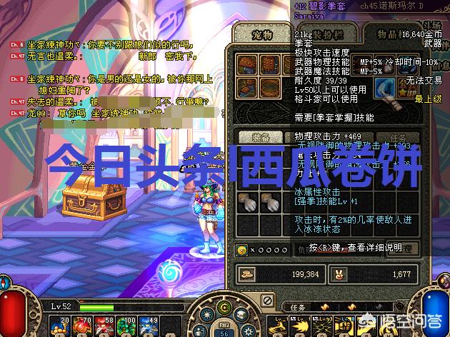 魔力宝贝私服如何快速升级到满级