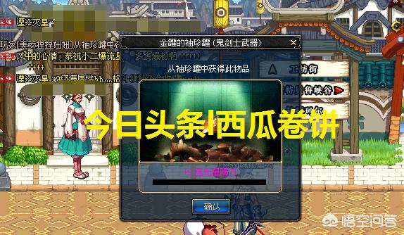 魔力宝贝私服如何快速升级到满级