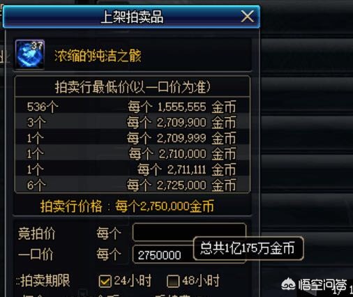 魔力宝贝私服如何快速升级到满级