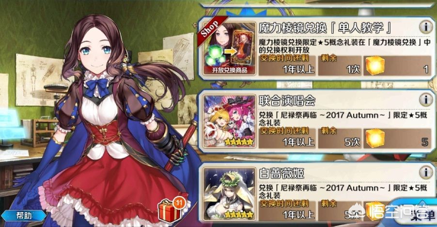 魔力宝贝私服副本掉落装备稀有度排行